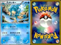 ポケモン カード まとめ 新裏面 9枚 テッポウオ Lv.15 テッポウオ Lv.18 ガマゲロゲ ガマガル ヒヤッキー たね
ヒヤップ スワンナ スワンナ たね サムネイル 6