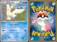 ポケモン カード まとめ 新裏面 9枚 テッポウオ Lv.15 テッポウオ Lv.18 ガマゲロゲ ガマガル ヒヤッキー たね
ヒヤップ スワンナ スワンナ たね サムネイル 8