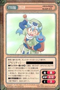 カード ガンガンヴァーサス クリオ ドラゴンクエスト
プラス
モンスターズ+ C-242 SP SP サムネイル 1