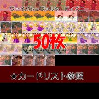 ラプンツェル ディズニー ヴァイスシュヴァルツ ヴァイス カード まとめ ★カードリスト参照 ap351 サムネイル 1