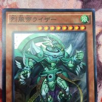 IT220419-934 烈風帝ライザー スーパーレア DUEA-JP041 遊戯王 サムネイル 2