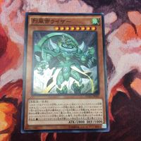 Yu-Gi-Oh Retsufuuou Raizer Super Rare DUEA-JP041
