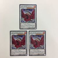 遊戯王 スターダストドラゴン TGハイパーライブラリアン ダークダイブボンバー ブラックローズ・ドラゴン 表面加工 カード まとめ サムネイル 8
