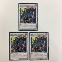遊戯王 スターダストドラゴン TGハイパーライブラリアン ダークダイブボンバー ブラックローズ・ドラゴン 表面加工 カード まとめ サムネイル 6