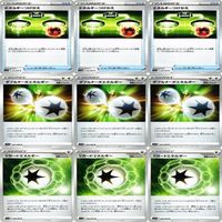 9枚セット ポケモンカード ダブルターボエネルギー Vガードエネルギー エネルギーつけかえ まとめ