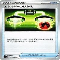 9枚セット ポケモンカード ダブルターボエネルギー Vガードエネルギー エネルギーつけかえ まとめ サムネイル 4