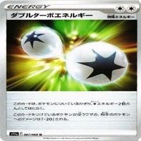 9枚セット ポケモンカード ダブルターボエネルギー Vガードエネルギー エネルギーつけかえ まとめ サムネイル 5