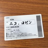 カード トレカ まとめ ワンピース ワンピ エンポリオ イワンコフ フランキー ニコ ロビン Mr.2 ベンサム 6 サムネイル 8