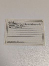 一旦ゴメン 妖怪免許証 妖怪ウォッチ カード サムネイル 2