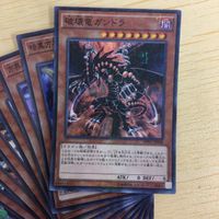 遊戯王 スーパーパラレル カード トレーディングカード 破壊竜ガンドラ クリアクリボー 岩石の番兵 30枚 まとめ サムネイル 2