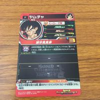 カード トレカ まとめ ドラゴンボール ヒーローズ 非売品 プロモ ヤムチャ トランクス 界王神 1 サムネイル 10