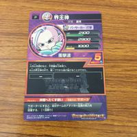カード トレカ まとめ ドラゴンボール ヒーローズ 非売品 プロモ ヤムチャ トランクス 界王神 1 サムネイル 6