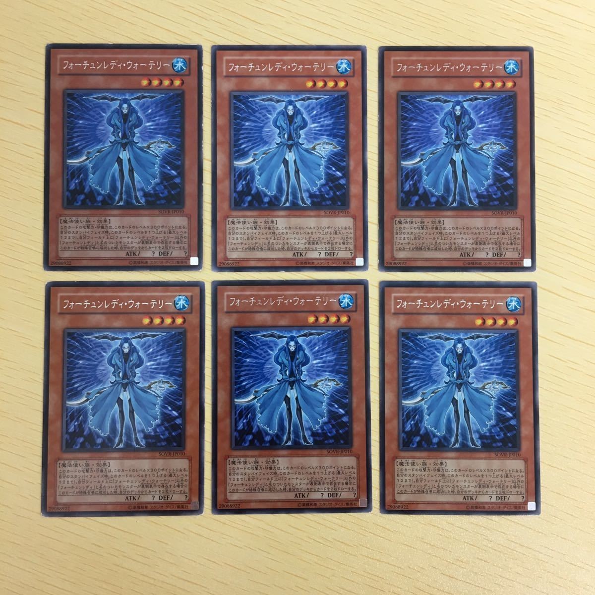 遊戯王 字レア カード トレーディングカード フォーチュンレディウォーテリー まとめ