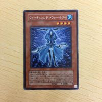 遊戯王 字レア カード トレーディングカード フォーチュンレディウォーテリー まとめ サムネイル 3