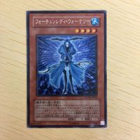 遊戯王 字レア カード トレーディングカード フォーチュンレディウォーテリー まとめ サムネイル 4