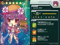 カード Fate FGO グレイルリーグ 野球 まとめ ルーラー 平景清 マンガで分かるアーチャー
アーチャー ニトクリス [オルタ] ブリトマート! 光のコヤンスカヤ コレクション ap304 o14 サムネイル 2