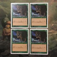 MTG Magic Gathering Giant Growth Card 4x Set