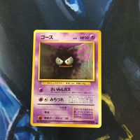 ポケモンカード 旧裏面 ゴース NO.092 61 サムネイル 1