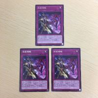 遊戯王 字レア カード トレーディングカード 相剣暗転 まとめ サムネイル 2