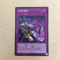 遊戯王 字レア カード トレーディングカード 相剣暗転 まとめ サムネイル 4