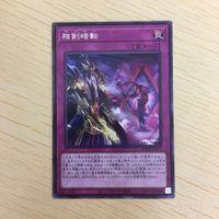 遊戯王 字レア カード トレーディングカード 相剣暗転 まとめ サムネイル 3