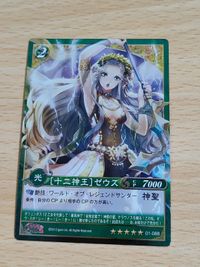 幻想のARMADEA -アルマディア- 幻獣姫 MONSTER PRINCESS Vol.1 01-088[Sレア]：[十二神王]ゼウス サムネイル 1