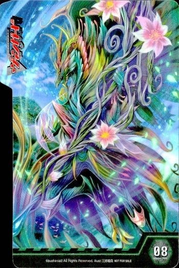 カード セパレーター ヴァンガード アルボロス・ドラゴン “聖樹” セパレーター