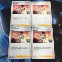 Pokemon Card GO Candela Trainer Supporter Lot Japanese サムネイル 1