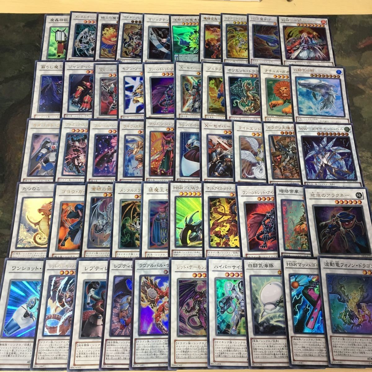 シンクロ 50枚 被り無しコレクション ウルトラレア スーパーレア 遊戯王 まとめ DT ナチュル ガオドレイク 波動竜 フォノン