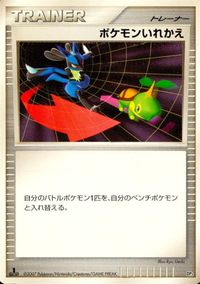 ポケモン カード まとめ DP4 他 エレキブル エネルギー転送 パールル ペリッパー キングラー クラブ たべのこし レアリティなし サムネイル 3