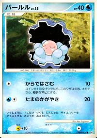 ポケモン カード まとめ DP4 他 エレキブル エネルギー転送 パールル ペリッパー キングラー クラブ たべのこし レアリティなし サムネイル 5