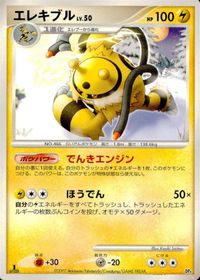 ポケモン カード まとめ DP4 他 エレキブル エネルギー転送 パールル ペリッパー キングラー クラブ たべのこし レアリティなし サムネイル 2
