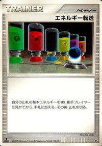 ポケモン カード まとめ DP4 他 エレキブル エネルギー転送 パールル ペリッパー キングラー クラブ たべのこし レアリティなし サムネイル 4