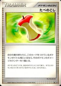 ポケモン カード まとめ DP4 他 エレキブル エネルギー転送 パールル ペリッパー キングラー クラブ たべのこし レアリティなし サムネイル 10