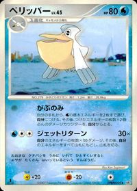 ポケモン カード まとめ DP4 他 エレキブル エネルギー転送 パールル ペリッパー キングラー クラブ たべのこし レアリティなし サムネイル 8