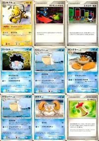 ポケモン カード まとめ DP4 他 エレキブル エネルギー転送 パールル ペリッパー キングラー クラブ たべのこし レアリティなし サムネイル 1