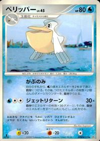 ポケモン カード まとめ DP4 他 エレキブル エネルギー転送 パールル ペリッパー キングラー クラブ たべのこし レアリティなし サムネイル 6