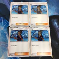 Pokemon Card New Back Trainer Support Cards Hau Lot 4 サムネイル 1