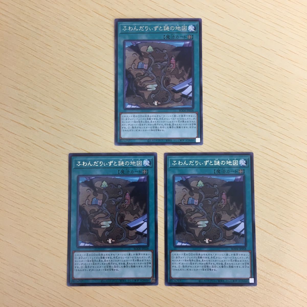 Fuwandaries Mystery Map Trading Card Lot Rare