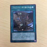 Fuwandaries Mystery Map Trading Card Lot Rare サムネイル 4