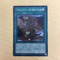 Fuwandaries Mystery Map Trading Card Lot Rare サムネイル 3