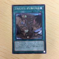 Fuwandaries Mystery Map Trading Card Lot Rare サムネイル 2