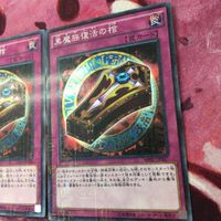 遊戯王 カード まとめ 黒魔族復活の棺 レア スーパーレア ミレニアム 7 サムネイル 4