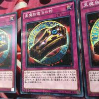 遊戯王 カード まとめ 黒魔族復活の棺 レア スーパーレア ミレニアム 7 サムネイル 3