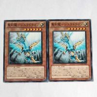 遊戯王 カード トレーディングカード 聖刻龍ーシユウドラゴン ノーマル まとめ サムネイル 3
