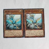 遊戯王 カード トレーディングカード 聖刻龍ーシユウドラゴン ノーマル まとめ サムネイル 2