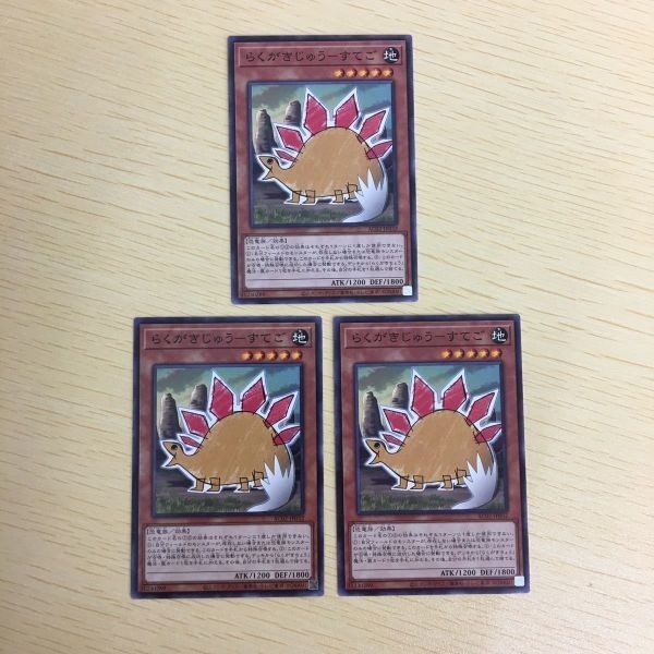 遊戯王 ノーマル カード トレーディングカード らくがきじゅうーすてご まとめ