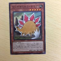 遊戯王 ノーマル カード トレーディングカード らくがきじゅうーすてご まとめ サムネイル 3