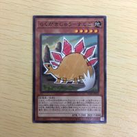 遊戯王 ノーマル カード トレーディングカード らくがきじゅうーすてご まとめ サムネイル 2