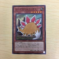 遊戯王 ノーマル カード トレーディングカード らくがきじゅうーすてご まとめ サムネイル 4